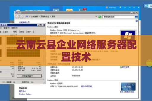 云南云县企业网络服务器配置技术