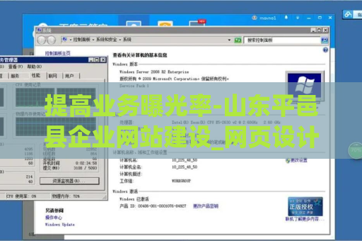 提高业务曝光率-山东平邑县企业网站建设_网页设计制作的重要性