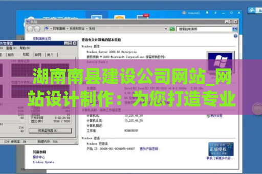 湖南南县建设公司网站_网站设计制作：为您打造专业网站设计