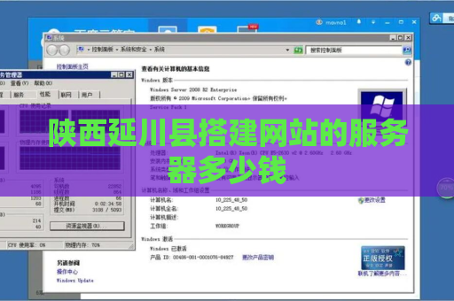 陕西延川县搭建网站的服务器多少钱